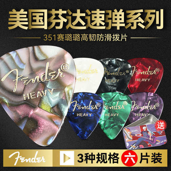 [Phong Cách Mới] Gói Sáu Mảnh Fender Fanta 351 Celluloid Acoustic Đàn Guitar Điện PICK Dây Quét Nhan