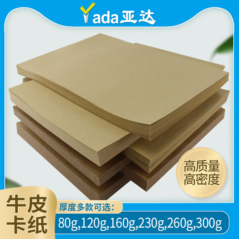Giấy Kraft In Giấy Dày Da Vàng Cứng Bìa cứng A3 Giấy Kraft 4K Giấy chứng nhận tài chính A4 Giấy bìa 