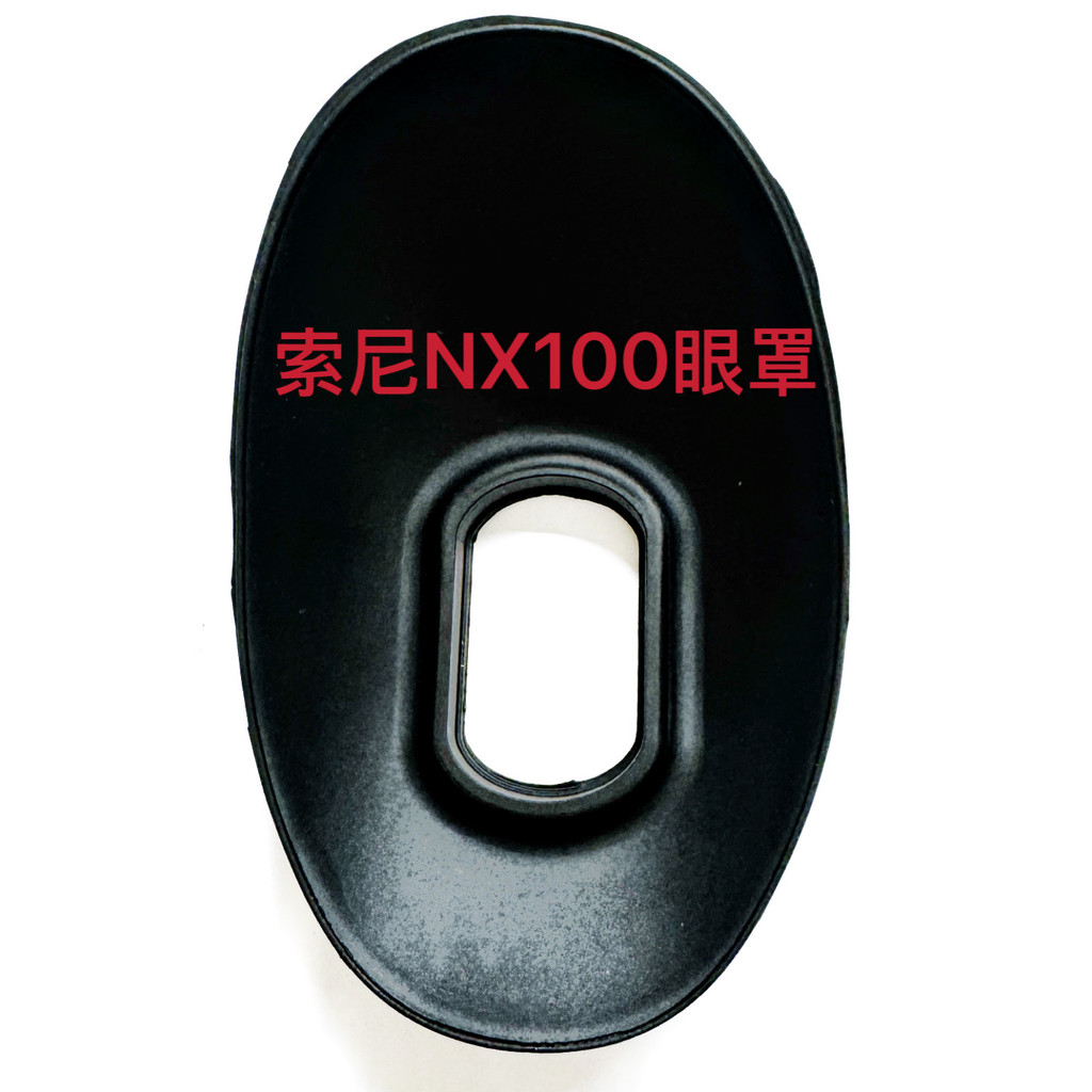 Thích hợp cho da mặt nạ mắt cao su Sony HXR-NX100 NX200 CX900 AX100 ax700 X70