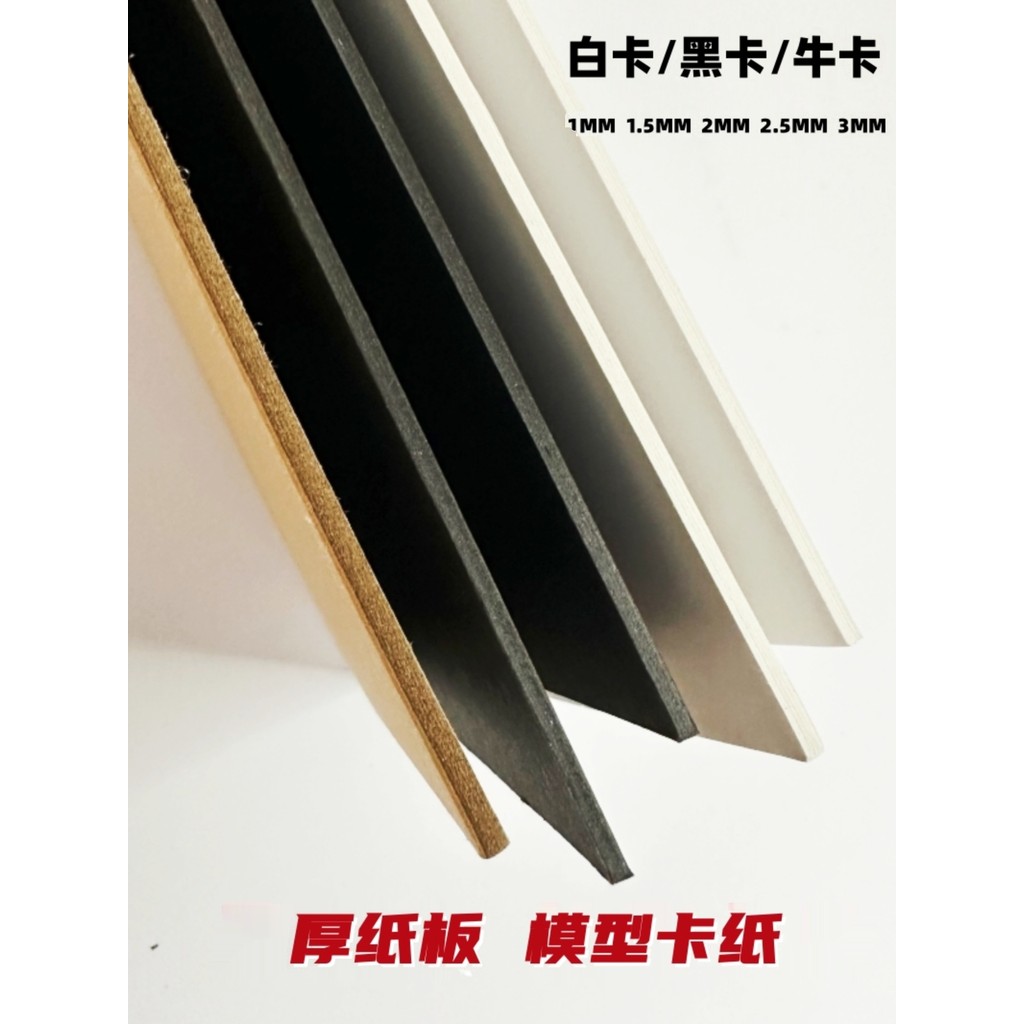 Mô hình bìa cứng A4 Trẻ em Handmade bìa cứng Nền bìa cứng Handmade bìa cứng A3 Bảng nền bìa cứng Giấ