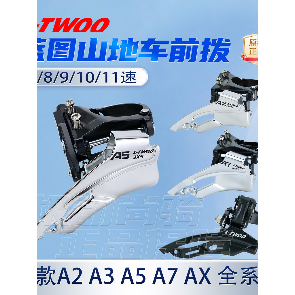 LTWOO Blueprint A Series AX Mặt Trước Xe Đạp Leo Núi Mô Hình Phía Trước Derailleur Lên Xuống Kéo Đa 