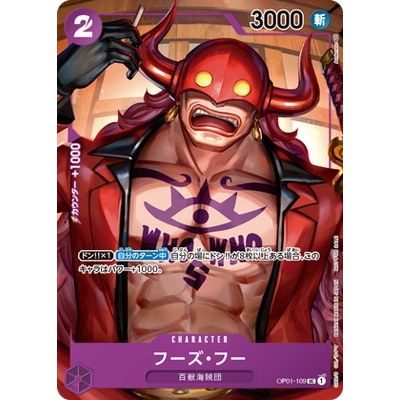 Who's-Who [Parallel] OP01-109 UC [OP-01] ROMANCE DAWN One Piece Card Game TCG [Genuine Japanese]