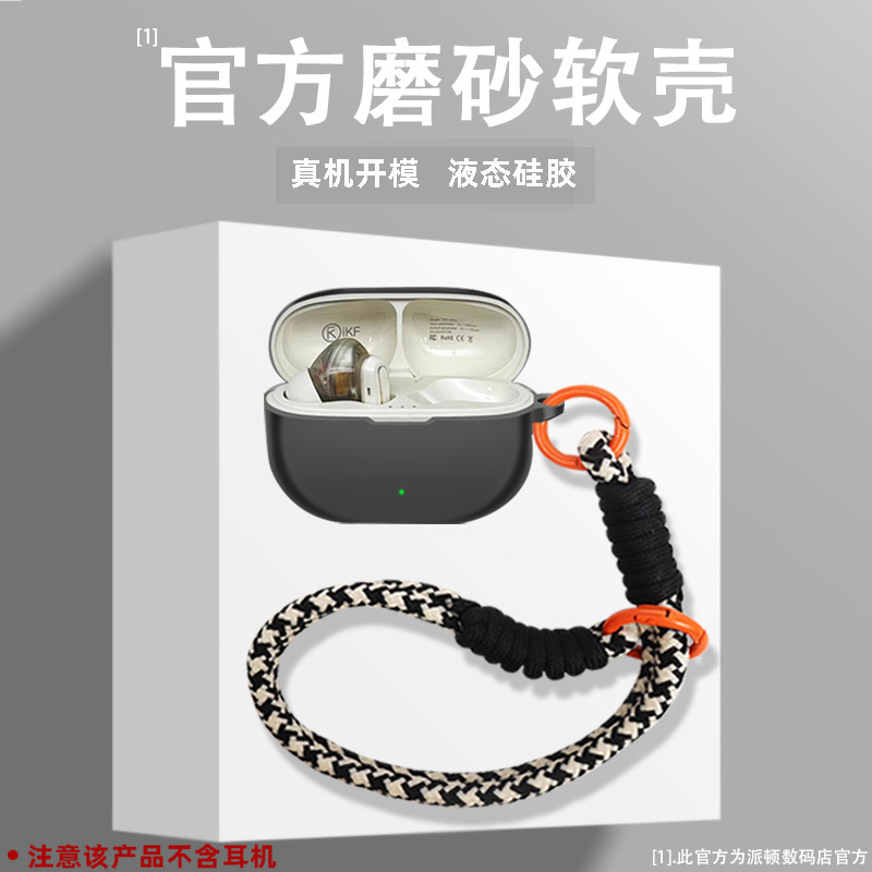 Thích hợp cho iKF Ultra Ring Iron HiFi Active Khử tiếng ồn anc Tai nghe Bluetooth Vỏ bảo vệ Vỏ mềm S