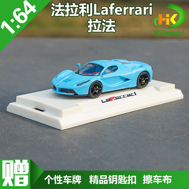 Mô hình xe mô phỏng hợp kim Ferrari LaFerrari LaFerrari 1: 64