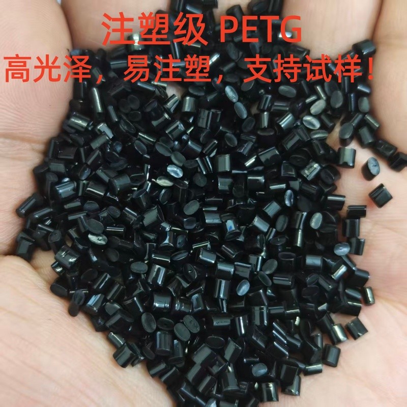 PETG Hạt Đen Phun Nhựa Độ Bóng Cao Hạt PETG