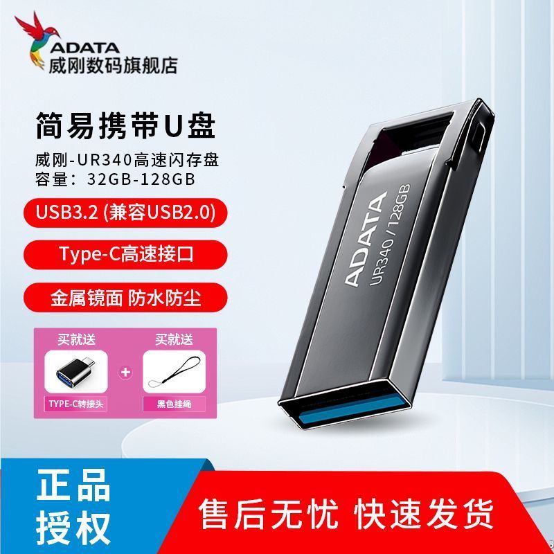 AC [ADATA] ADATA UR340 Đĩa U kim loại USB3.2 Tốc độ cao 32G Máy tính Usback 64G Xe hơi 128G Đĩa lưu 