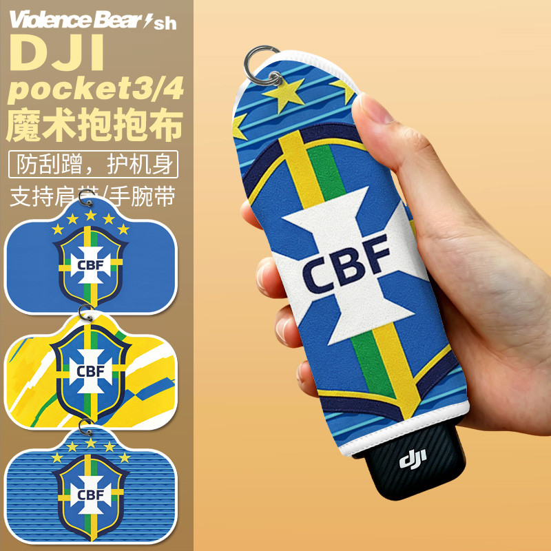 2026 Megamo DJI poket3 / 4 Vải bảo vệ Đội tuyển quốc gia Brazil Chống trầy xước Pooh Nissus Slaphia