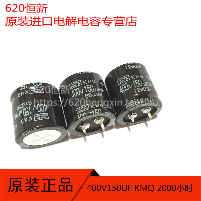 400V150UF Nhật Bản Đen King Kong NCC Hóa Chất KIMQ 25X25 Sừng Tụ Điện 150UF 400V