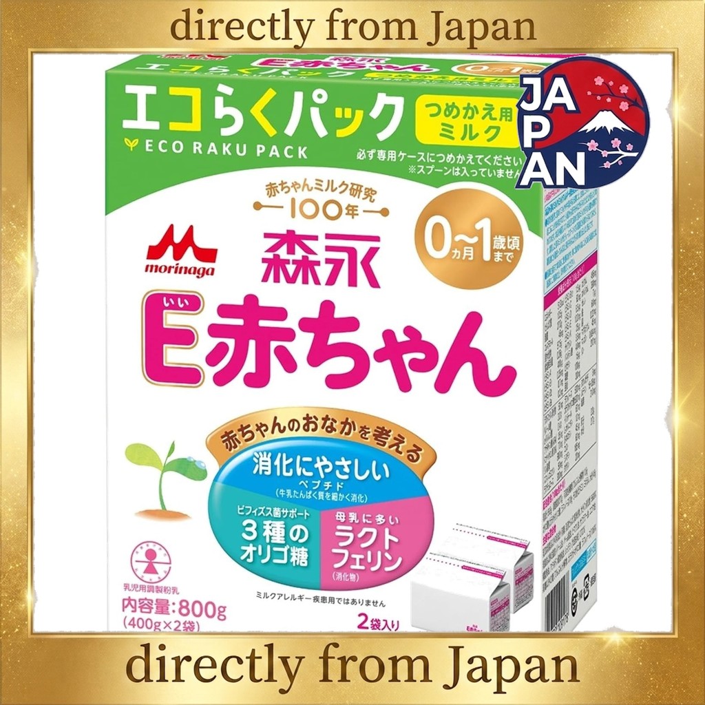Morinaga E-Akachan Eco-Raku Pack Refill 800g (400g x 2 bags) for babies aged 0-1 year. Refillable fo