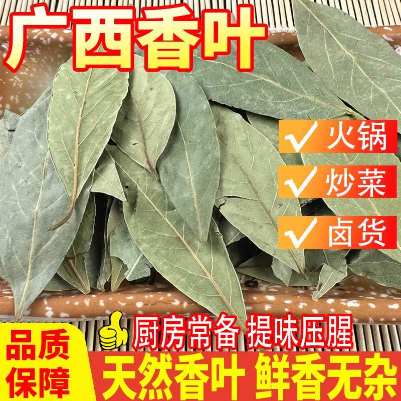 Fresh First Stubborn Lá thơm thơm mới Lá thơm không chứa lưu huỳnh Lá thơm gia vị ướp thương mại ăn 