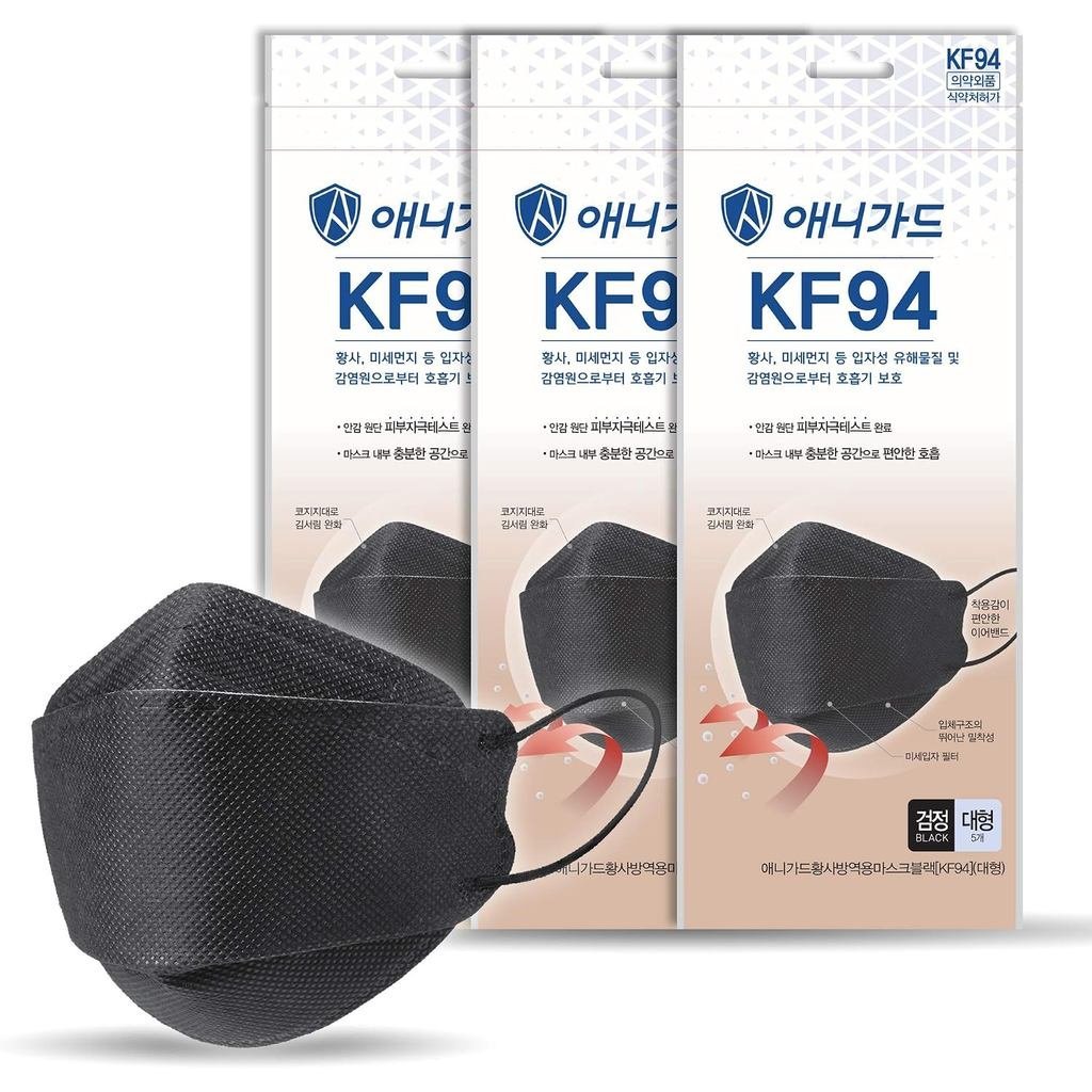 [20 Masks] KF94 Black Face Mask | 4 Re-Sealable Packs of 5 | Made in Korea