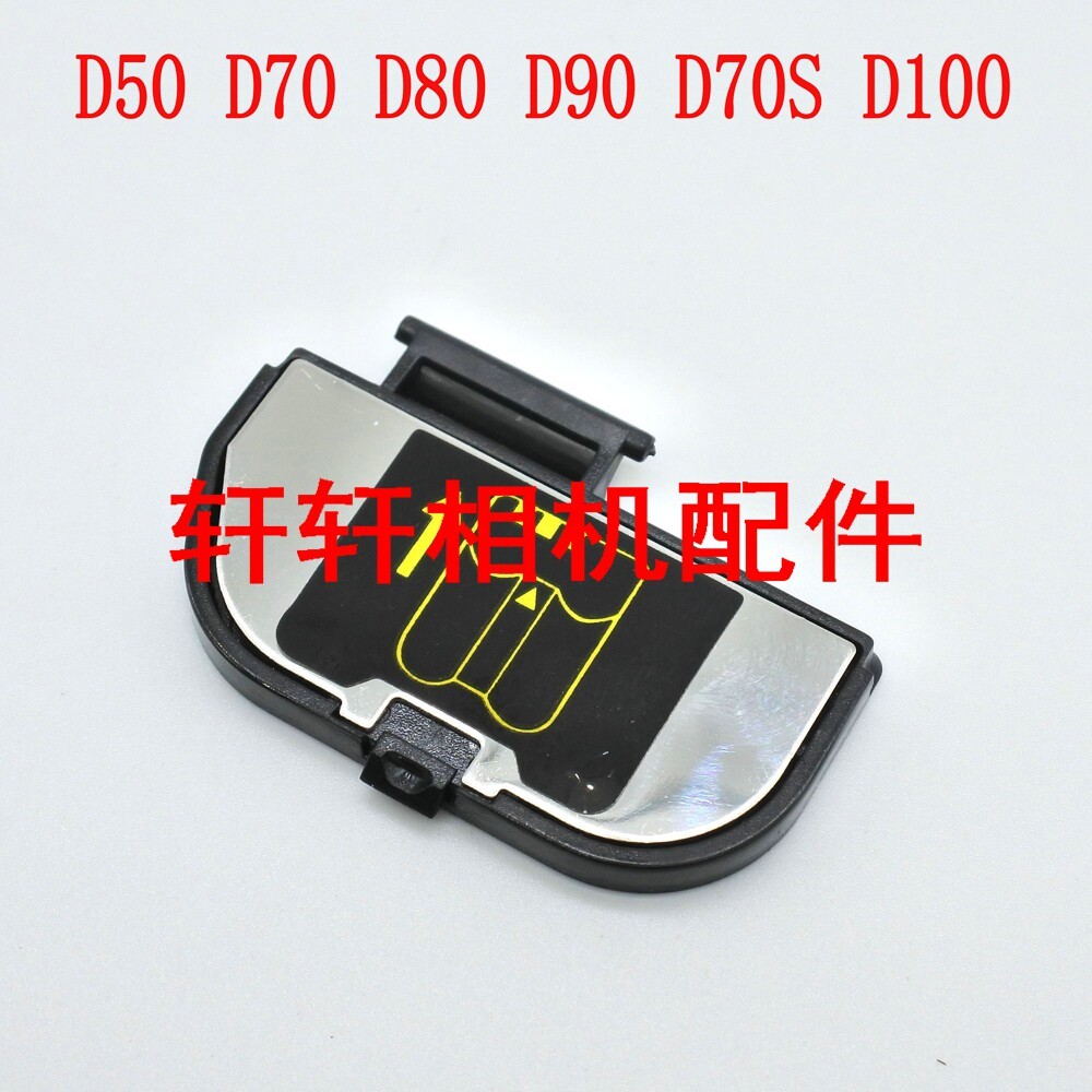 Hoàn toàn mới Nikon D50 D70 D70S D80 D90 D100 Vỏ pin Vỏ ngăn pin có phụ kiện sắt