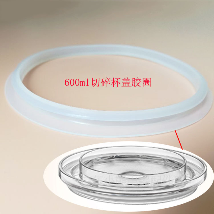 Phụ kiện máy xay thịt gấu nhỏ Nắp vòng cao su QSJ-B02R1 / B02U2 / B02X5 / C02K1 / D02Q1