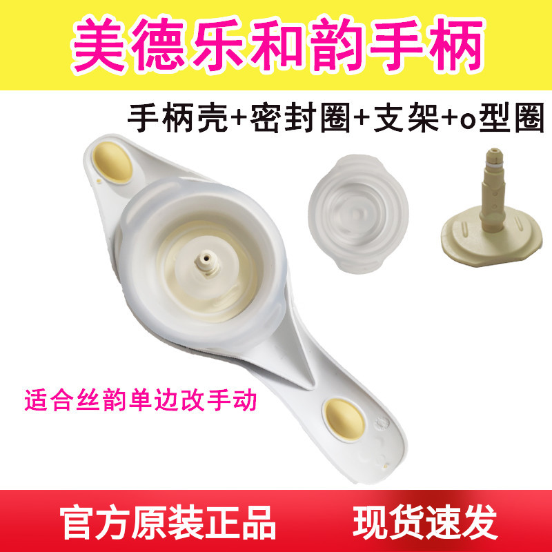 Medela Medela Medela Hướng dẫn sử dụng Phụ kiện máy hút sữa Tay cầm có vòng niêm phong (màng) Trục n