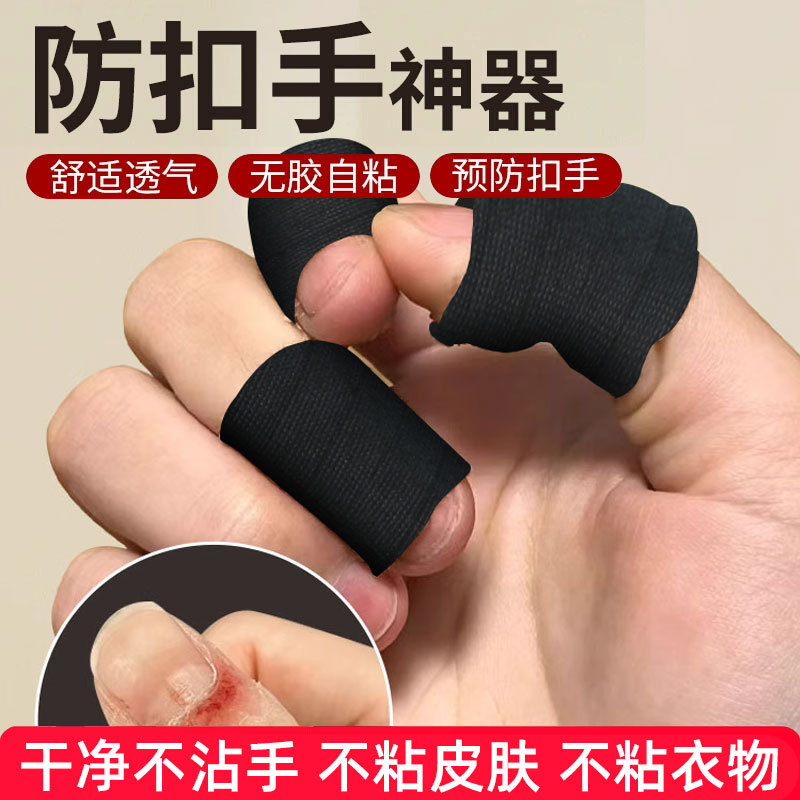 Aigao Flocking Tape Anti-Bite Nail Corrector Mềm Chống Mài Mòn Không Dư Keo Vòng Trẻ Em Tay-Eating H