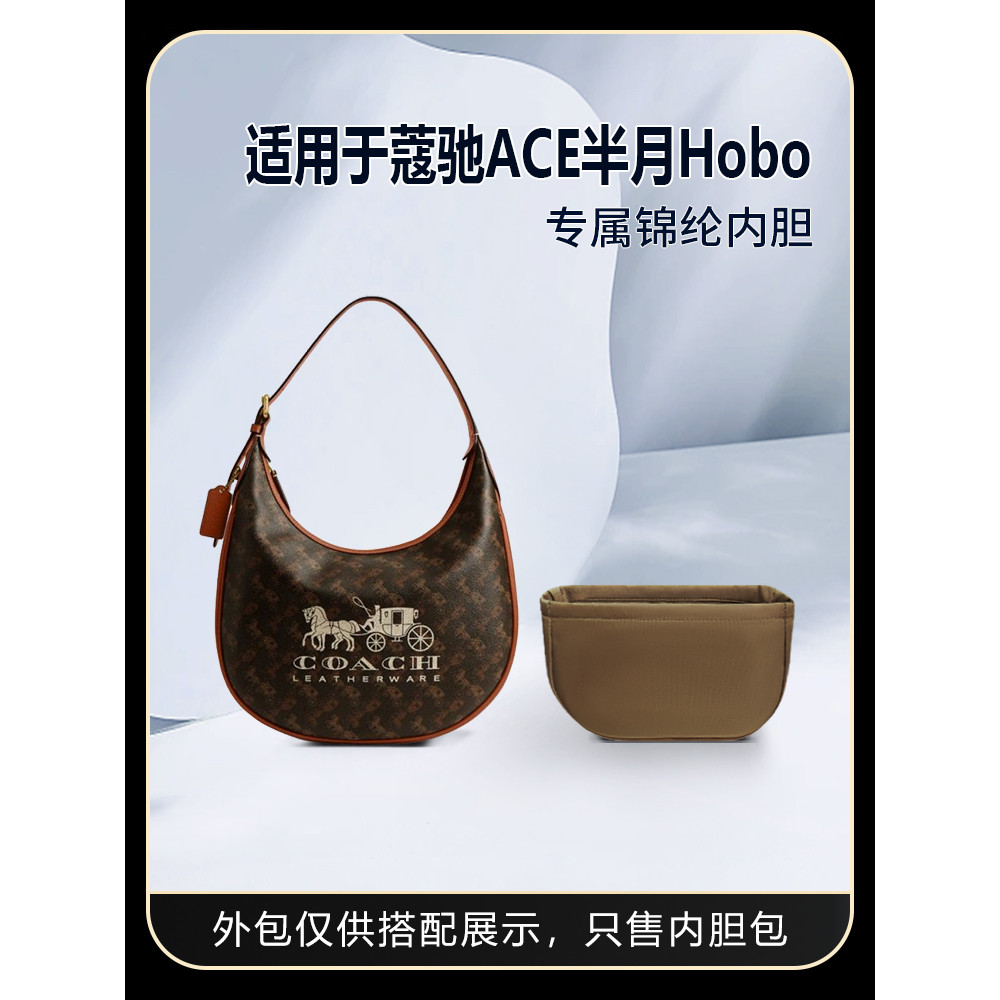 Thích hợp cho Coach Coach ACE Half Moon Hobo Liner Bag Túi Nách Túi lưu trữ Nylon Túi lót Nhẹ