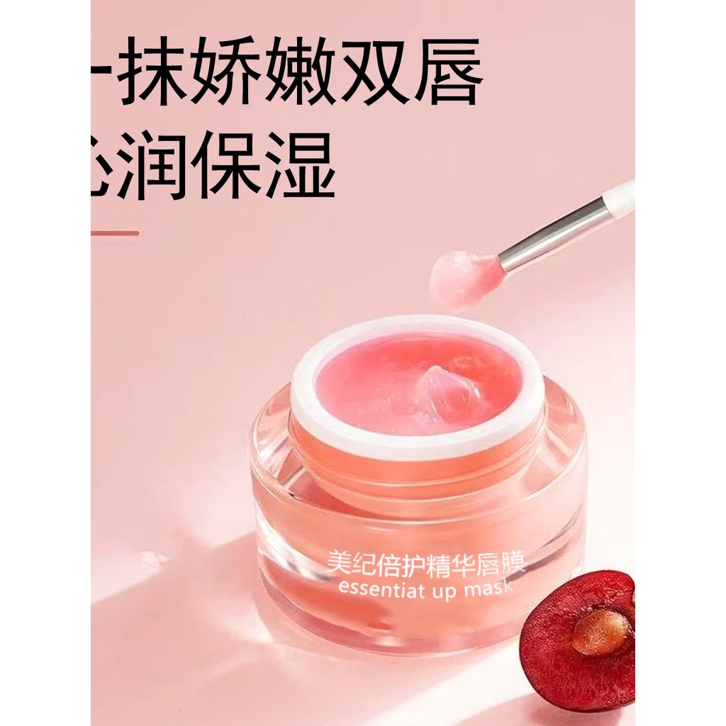 Meiji Beihu Essence Lip Mask 4g Nữ Nam Dưỡng Ẩm Dưỡng Ẩm Chống Khô Tẩy Tế Bào Chết Da Chết Phai Lip 