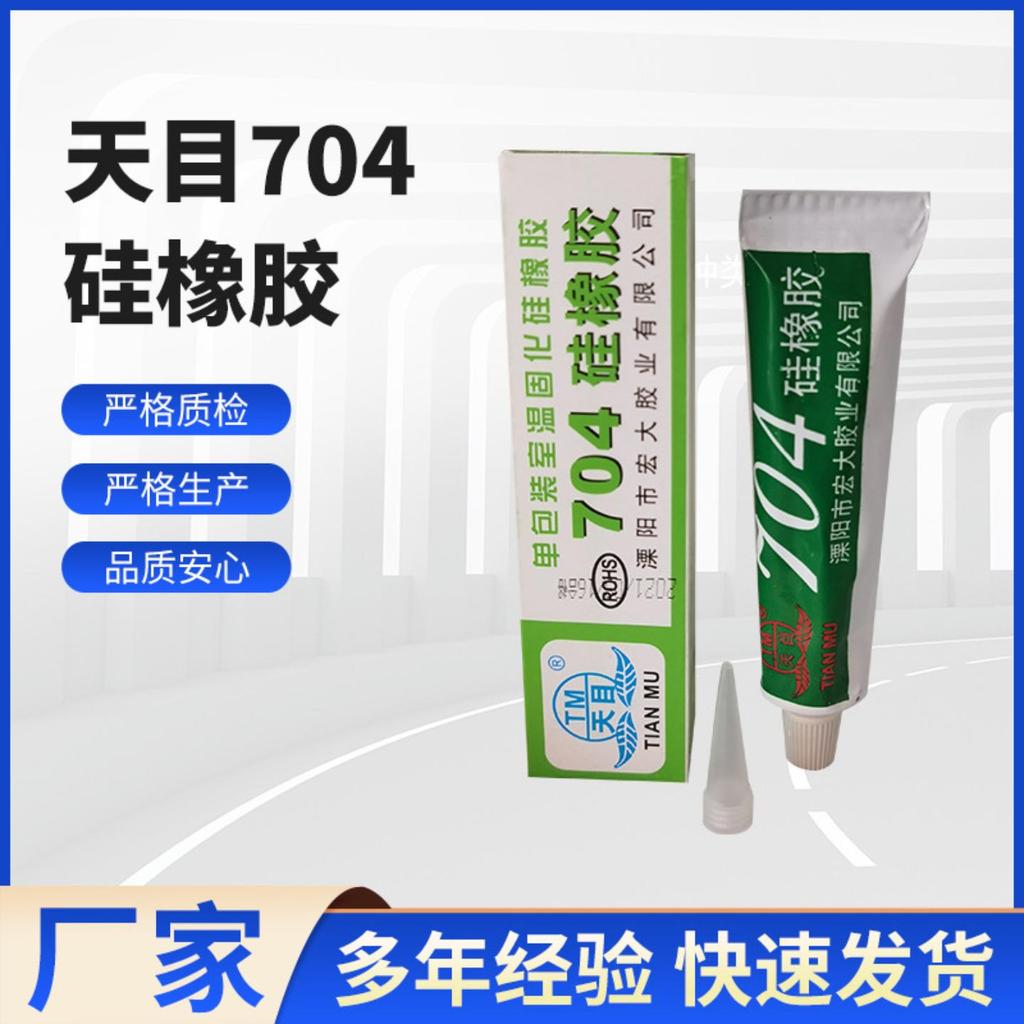 Tianmu 704 Cao Su Silicon 704 Silicon Điện Tử Cách Nhiệt Chống Thấm Nước Keo Chịu Nhiệt Độ Cao Mạnh 