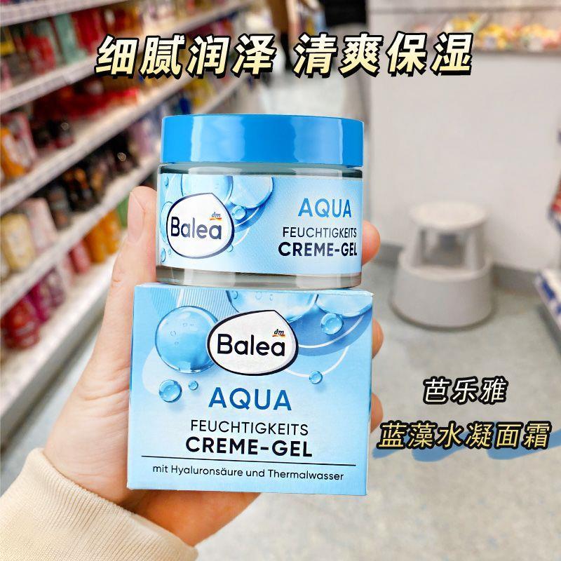 ADMS / Đức Balea Balea Hyaluronic Acid Hiệu Quả Cao Dưỡng Ẩm Dưỡng Ẩm Spirulina Hydrogel Ngày Ban Đê