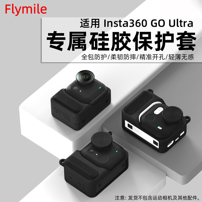 Thích hợp cho Insta360 GO Ultra Silicone Case Hành động Vỏ bảo vệ ống kính máy ảnh Phụ kiện chống bụ