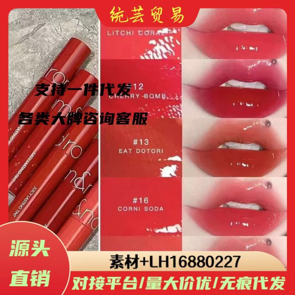Official / Korea Romand Juice Lip Glaze 07 Mirror 09 Tender 12 Lipstick 16 Water Gloss 13 Whiteing R