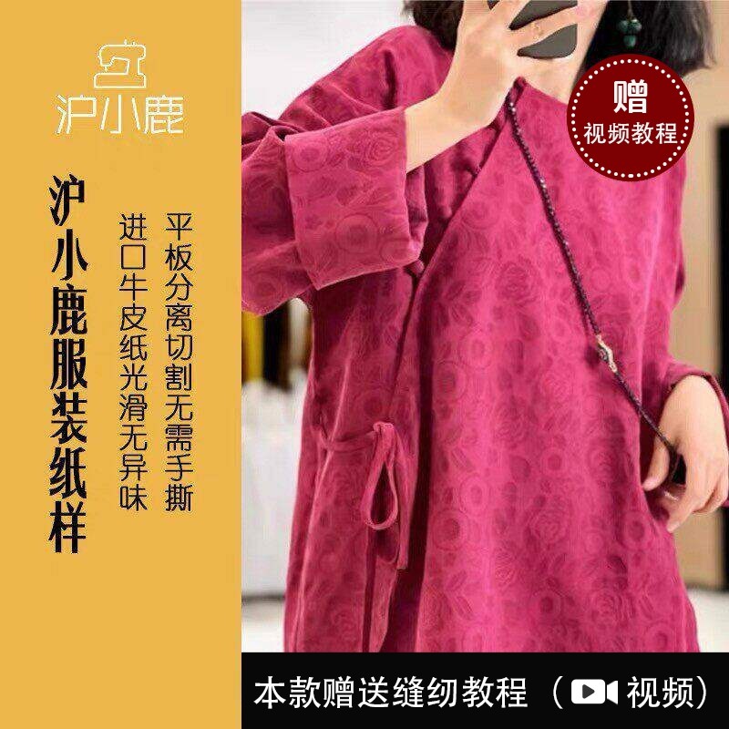 Huxiaolu Họa Tiết Mới Phong Cách Trung Hoa Phối Ren Áo Sơ Mi Top May May May Làm Quần Áo Mẫu CX300