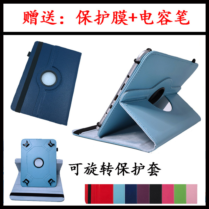 Ốp bảo vệ máy tính bảng Cube iplay20 Vỏ da iplay30 iplay40 Vỏ chống sốc xoay