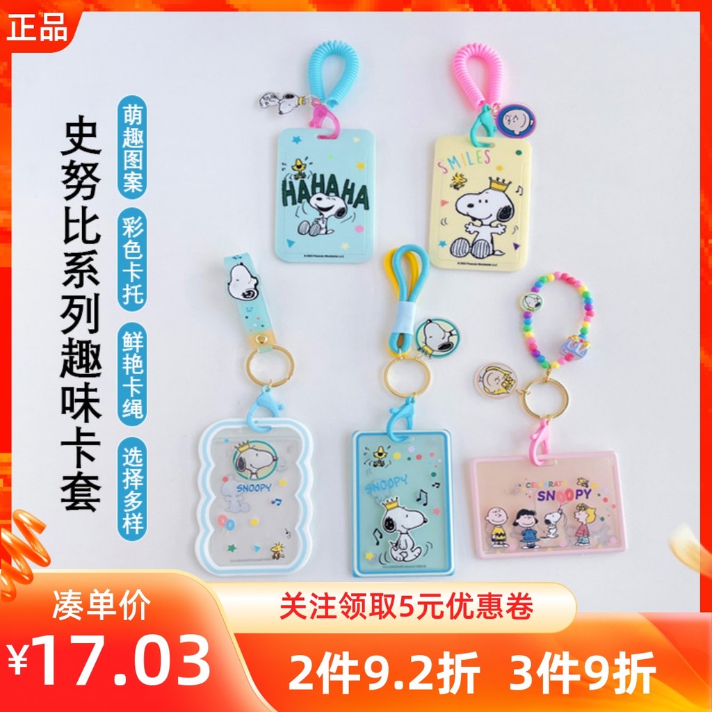 MINISO MINISO MINISO Snoopy Series Hộp đựng thẻ vui nhộn Xe đạp Khuôn viên Thẻ ID Vỏ bảo vệ