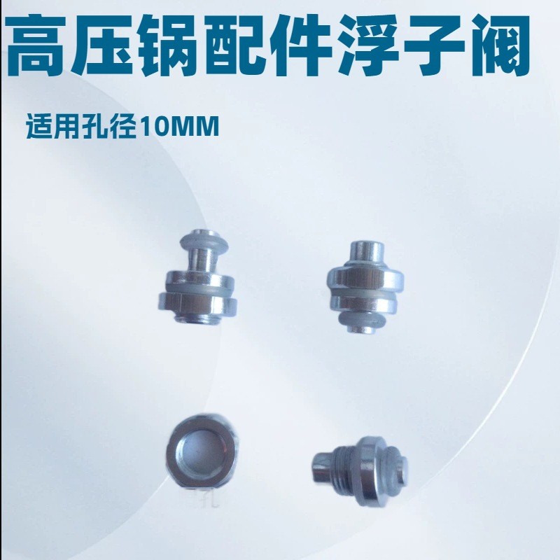 Preferred#Pressure cooker parts and accessories float and check valve/Self-locking valve/Family happ
