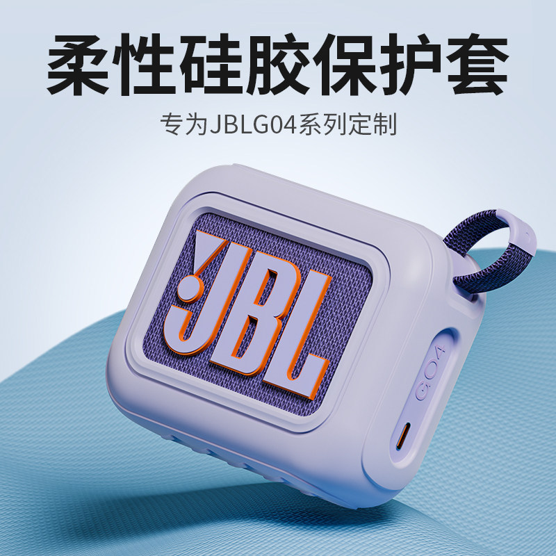Ruilu Thích hợp cho hộp bảo vệ jbl go4 go4 Vỏ bảo vệ loa ngoài trời Gạch vàng Túi lưu trữ thế hệ thứ