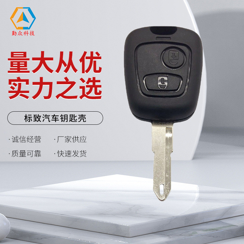 Thích hợp cho vỏ chìa khóa ô tô Peugeot Peugeot Vỏ chìa khóa 2 phím 206 Vỏ chìa khóa ô tô phôi