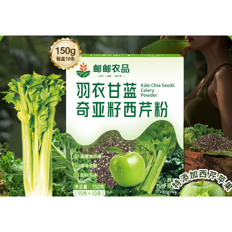 [Sẵn sàng] Kale Chia Seed Parsley Powder Thay thế bữa ăn Full Belly Paste Paste Paste Paste Paste Pa