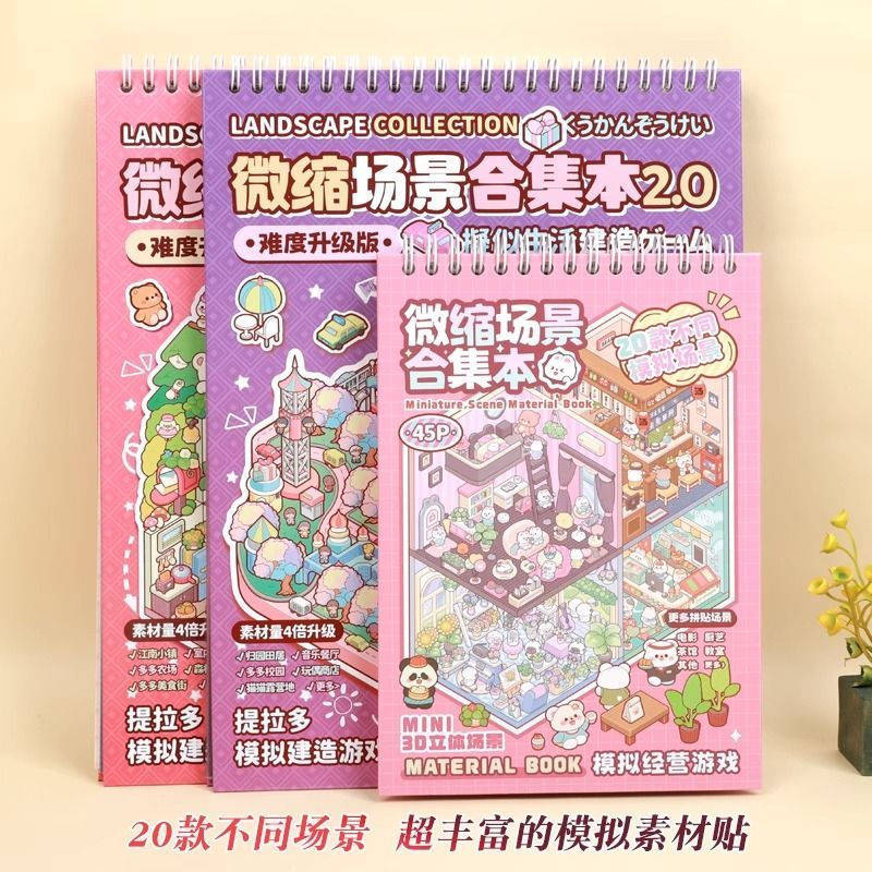 New scene creation for girls miniature children's toy collection, Laudo hut stickers, 3D stickers12y
