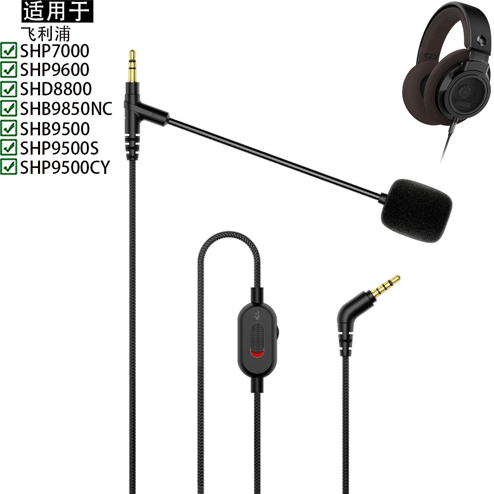 Thích hợp cho Philips Philips SHP9500 SHP9600 SHB9850NC SHD8800 SHB7000 Cáp tai nghe Micro Cáp âm th