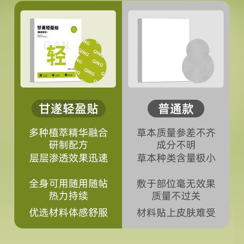 New navel patch, herbal belly acupoint patch, light weight fat-burning patch, slimming patch, light 