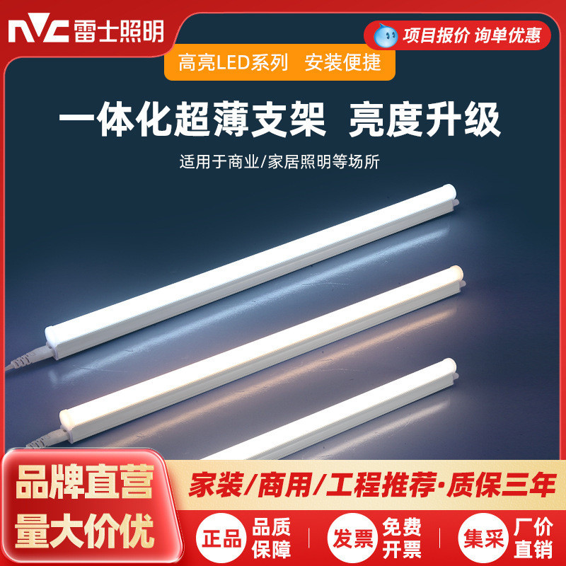 Reshi Lighting T5 Tích Hợp Đèn led Ống T5 Chân Đế Đèn Có Thể Kết Nối Trong Series Dài 1,2m Đèn Gia Đ