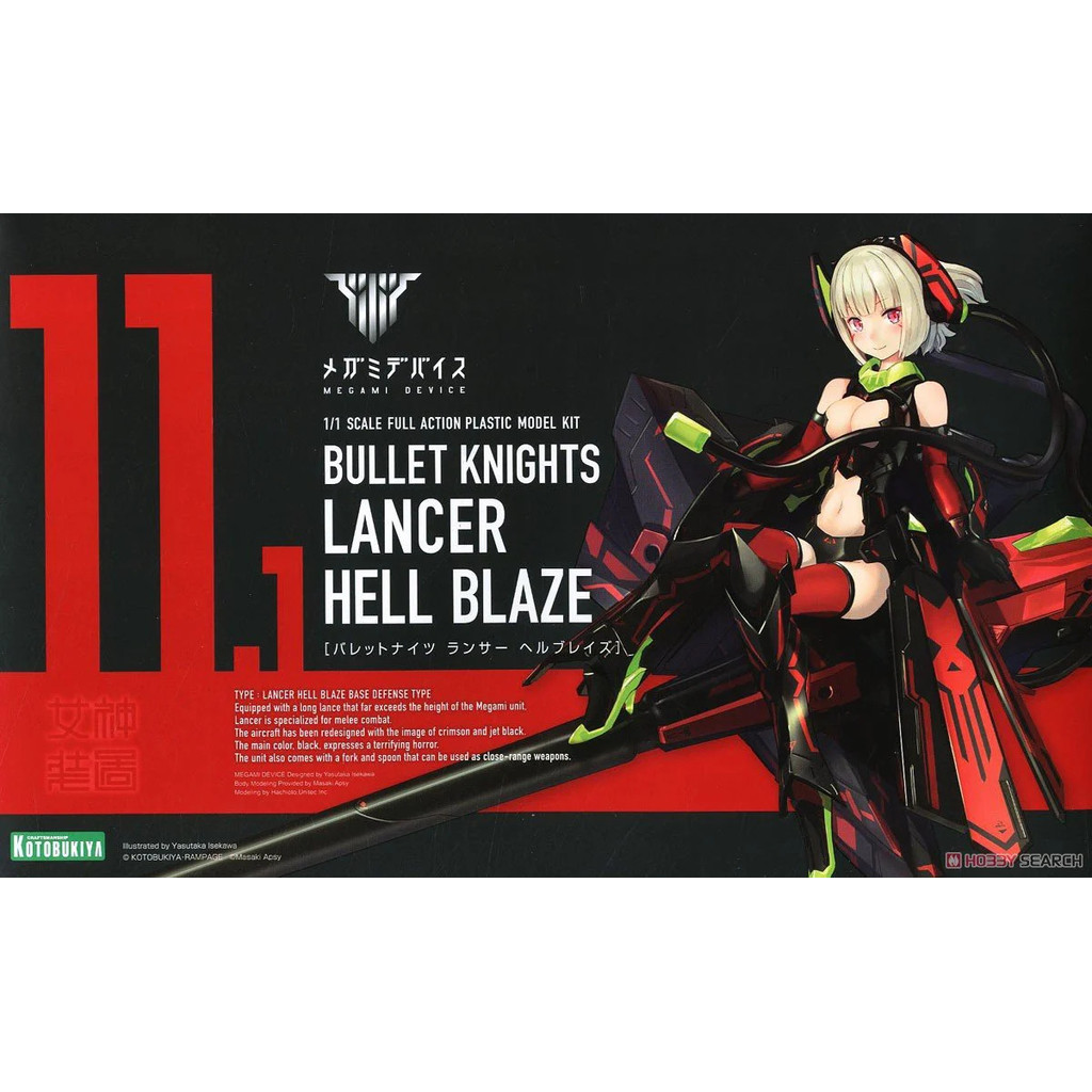MEGAMI DEVICE BULLET KNIGHTS LANCER HELL BALZE