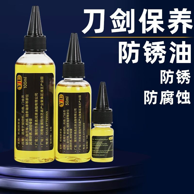 New oil product12y Precision instrument oil, maintenance scissors, knife oil, metal knife oil, kitch