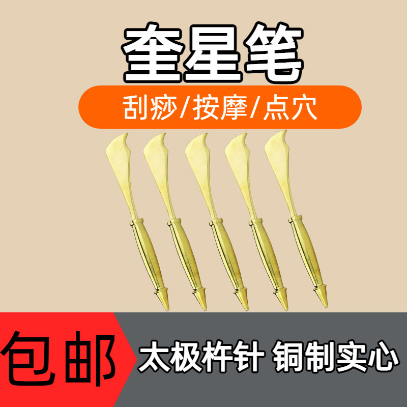 Dingyao Đồng Nguyên Chất Massage Pestle Kim Đa Năng Kinh Tuyến Cạo Dao Fascia Dao Hỗn Hợp Yuan Pestl
