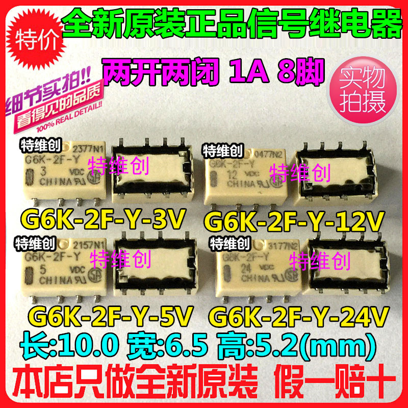 Rơle chính hãng G6K-2F-Y-5VDC G6K-2P-Y-DC5V 12V 24V 3V
