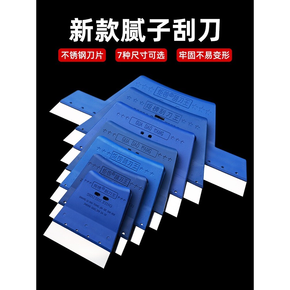 Thép không gỉ Scraper Putty Tool Scraper-Inch Batch Wall Batch Grey Scraper Big White Wall Wall zzhx