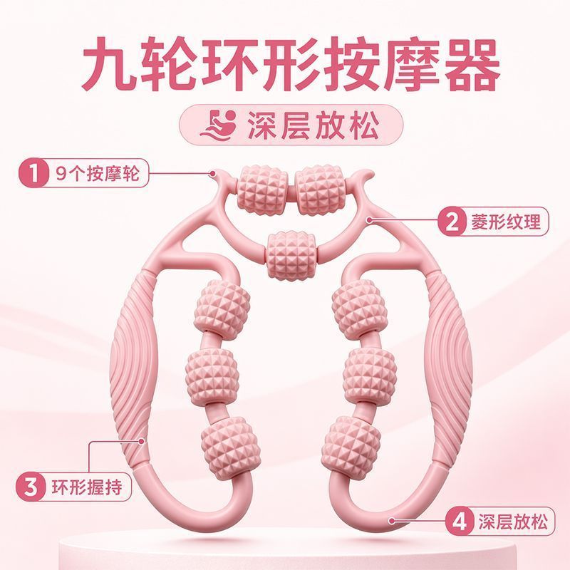 9轮环形滚轴滚轮瘦腿神器瘦小腿环形夹* 腿按摩腿部肌放松按摩器.Thin Leg Artifact Ring Leg Clamp Massager Roller Spike Stick foam Sh