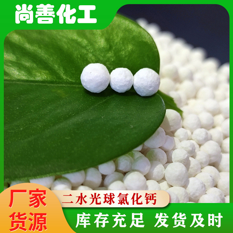 Canxi Dihydroclorua Light Ball Tiêu chuẩn quốc gia 74% Hàm lượng CaCl2 Túi hút ẩm cho nuôi trồng thủ