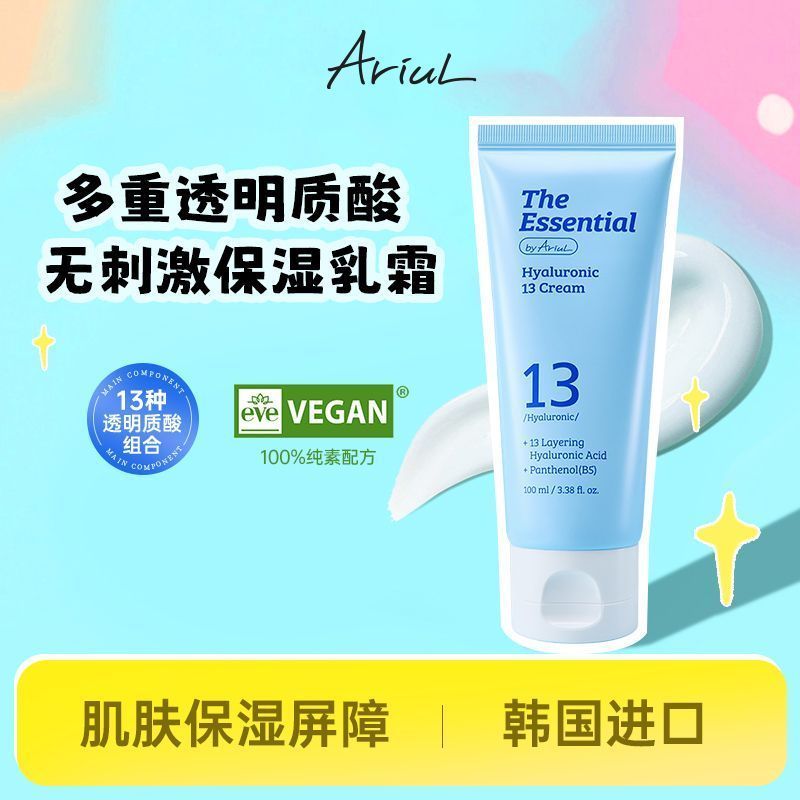 Hàn Quốc Hàn Quốc Ariul Ariul Hyaluronic Acid Kem Làm Mới Dưỡng Ẩm Làm Dịu Không Kích Ứng Kem Nữ 7 /