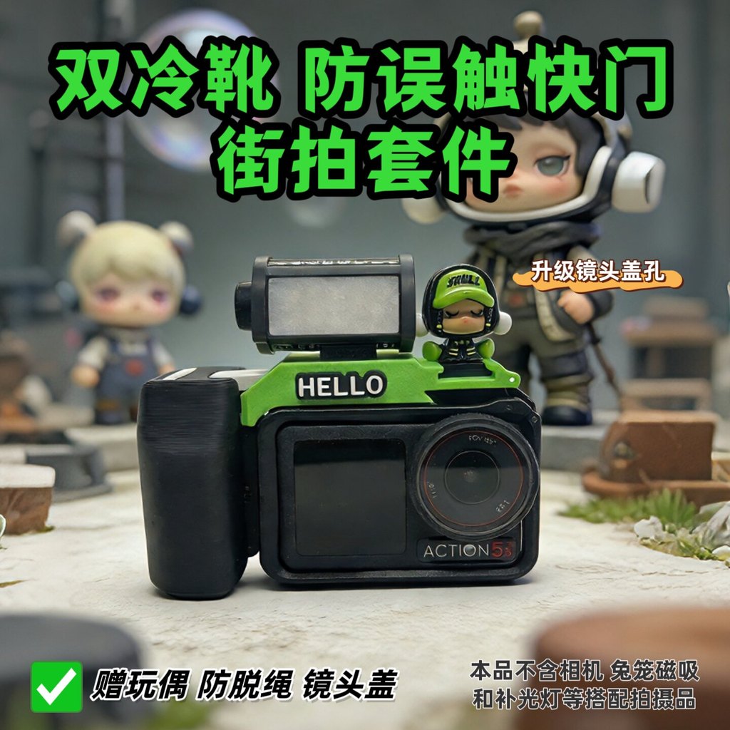 DJ DJ hành động5pro / 4 / 3 Camera hành động Tay cầm chụp ảnh đường phố Phát hành nhanh Bộ cầm tay đ