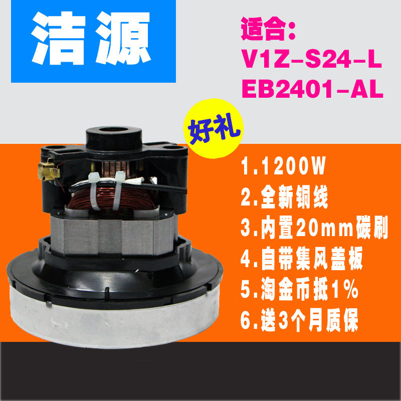 Máy Hút Bụi 800W Dây Đồng Động Cơ Jieyuan Thương Hiệu X7022-220-800 Động Cơ Máy Hút Bụi Thay Thế Độn