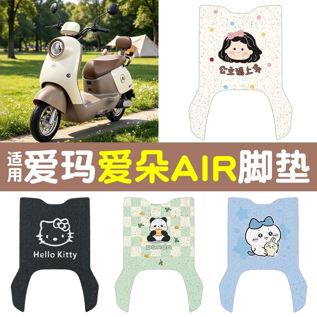 Thích Hợp Cho Emma Emma Emma Emma Emma Emma Emma Thảm Chân Xe Điện Thảm Chống Thấm Nước Chống Trơn T
