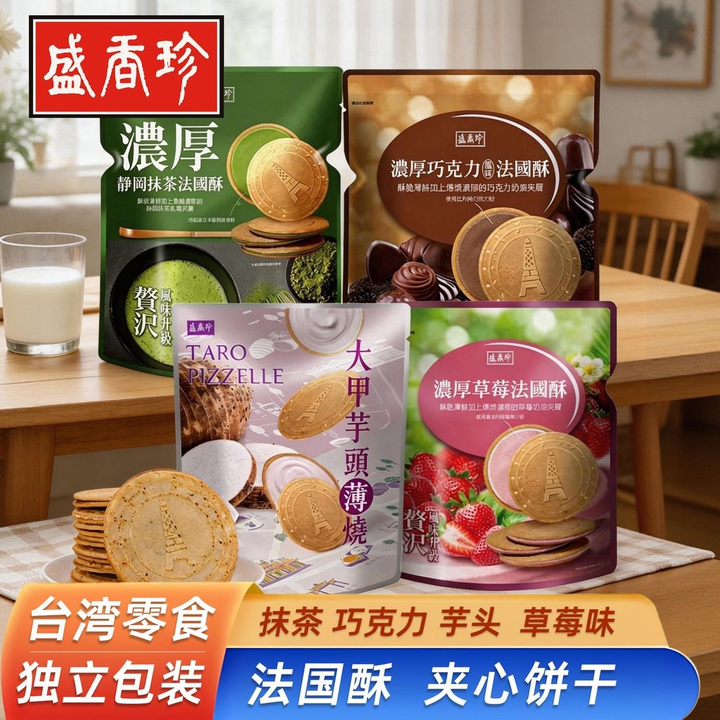 Đài Loan Sheng Xiangzhen Dày Shizuoka Matcha Bánh Sandwich Dâu Pháp giòn Dajia Dày Taro Chocolate LS