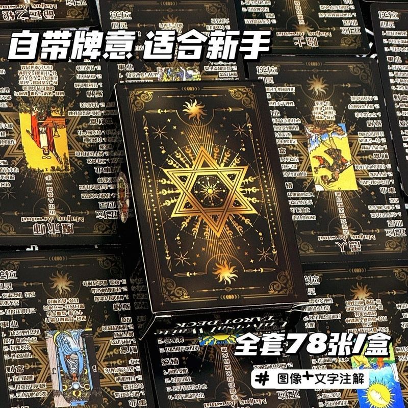 Tarot Tarot Classic Giá trị cao 78 Tarot Original Learning Thẻ ngôi sao sáu cánh 26 / 8 / 5