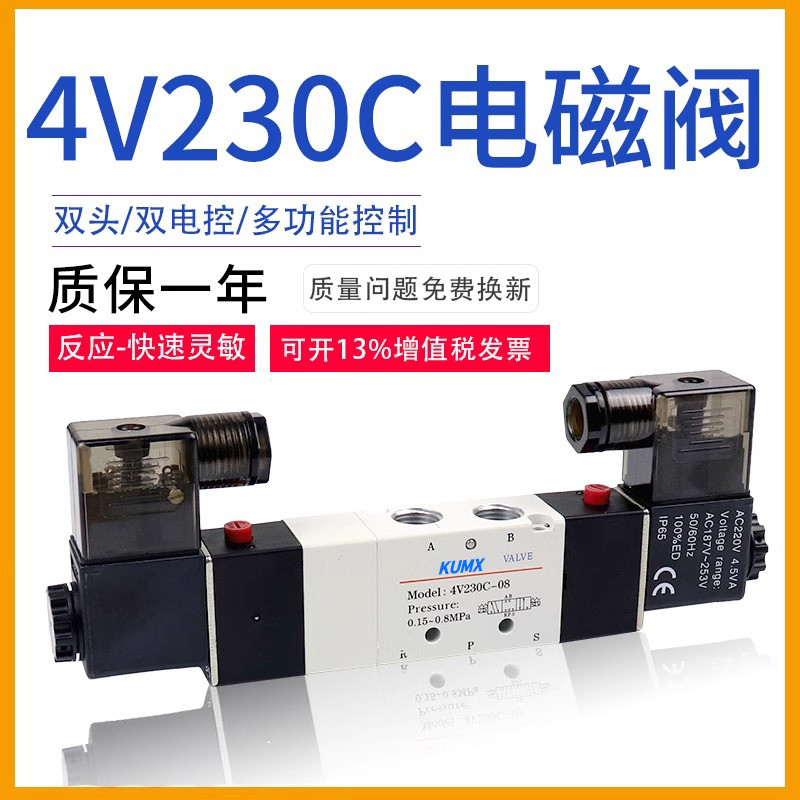 Tiêu Chuẩn Ba Vị Trí Năm Chiều 4V230 One 08 24V 4V230P Solenoid 4V230E Van Kiểm Tra 4V230C-08